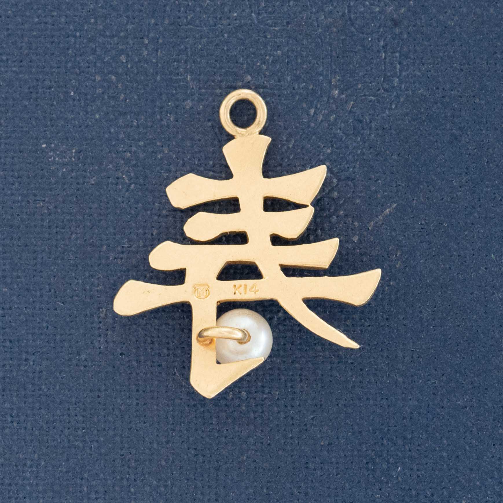 Vintage Akoya Pearl "Life" Pendant, by Mikimoto