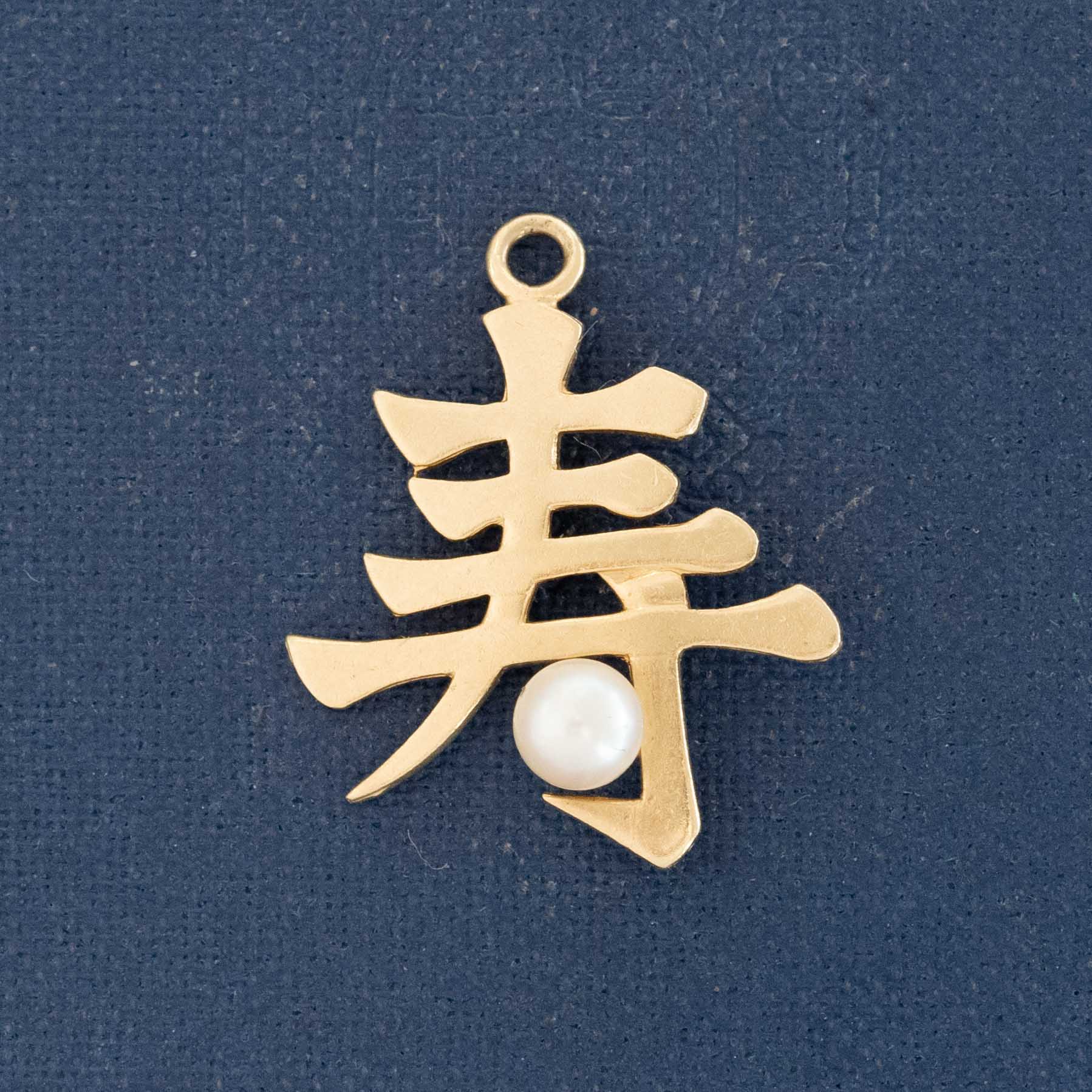 Vintage Akoya Pearl "Life" Pendant, by Mikimoto